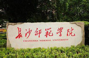 武汉理工大学