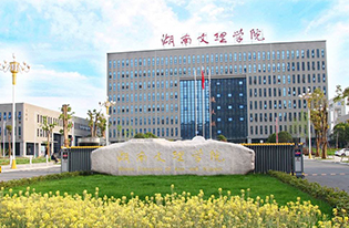 华中师范大学